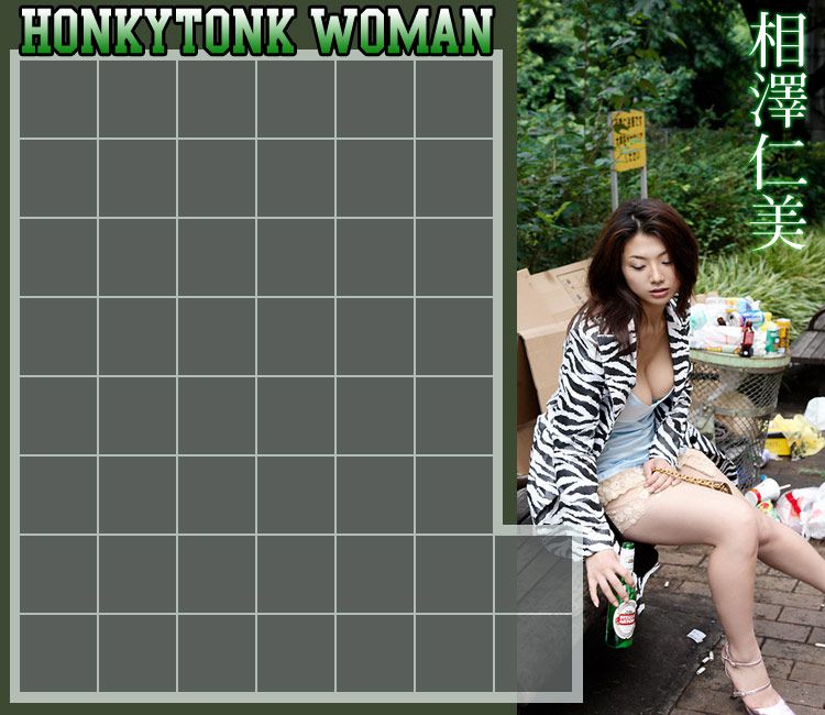 Hitomi Aizawa "Honkytonk Woman" [Image.tv]