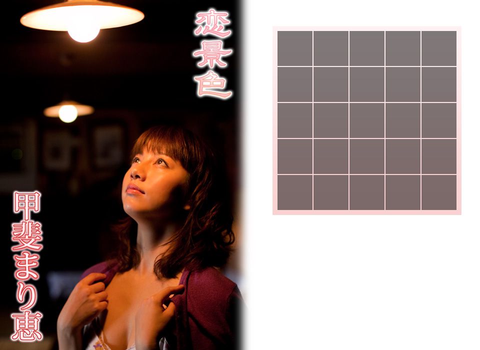 Kai Marie/Kafei Karie "Love Scenery" Second Edition [Image.tv]