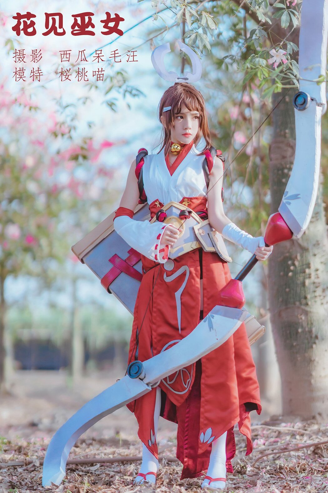 Coser@桜桃喵 Vol.127 花见巫女 Cover Photo