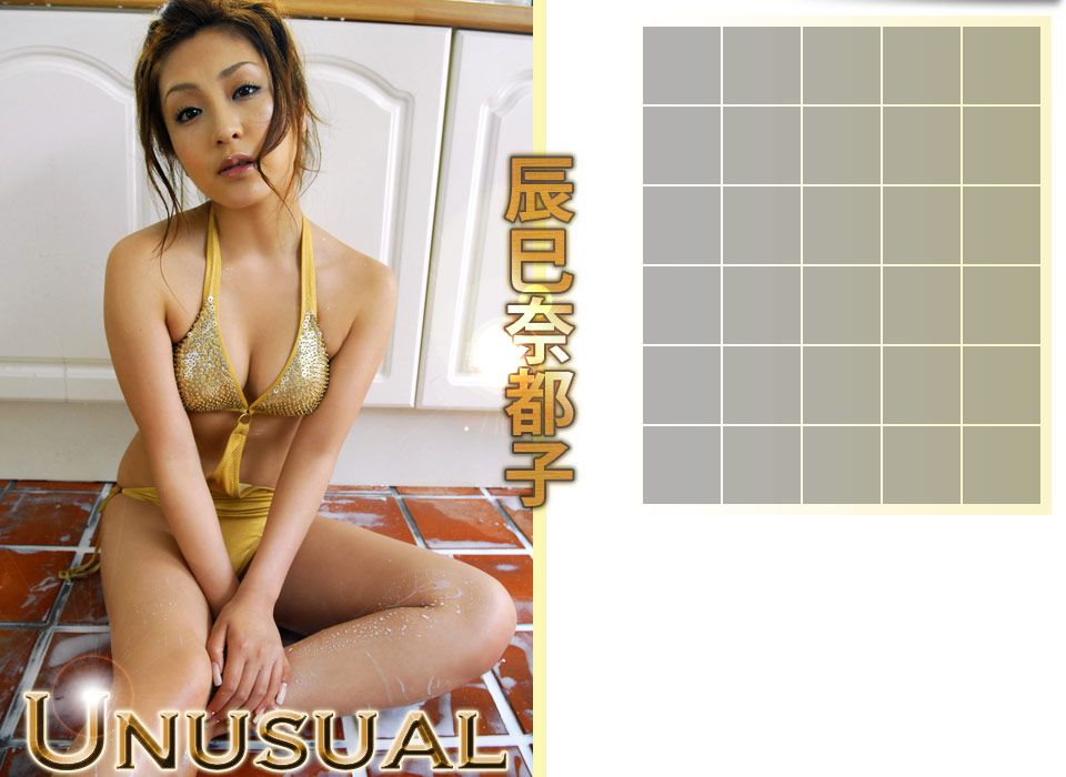 Tatsumi Natsuko "Unusual" [Image.tv]
