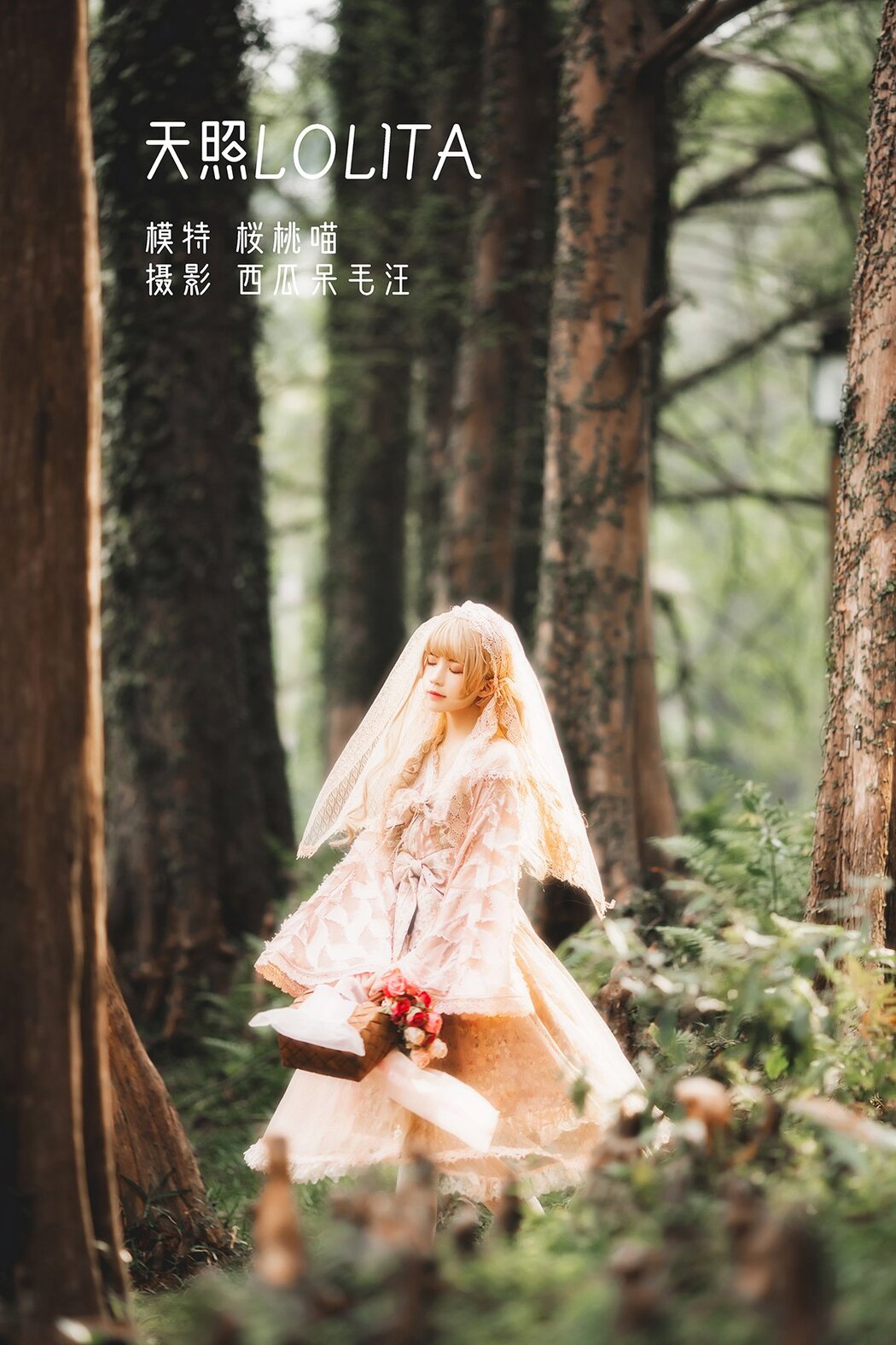 Coser@桜桃喵 Vol.129 天照LOLITA Cover Photo