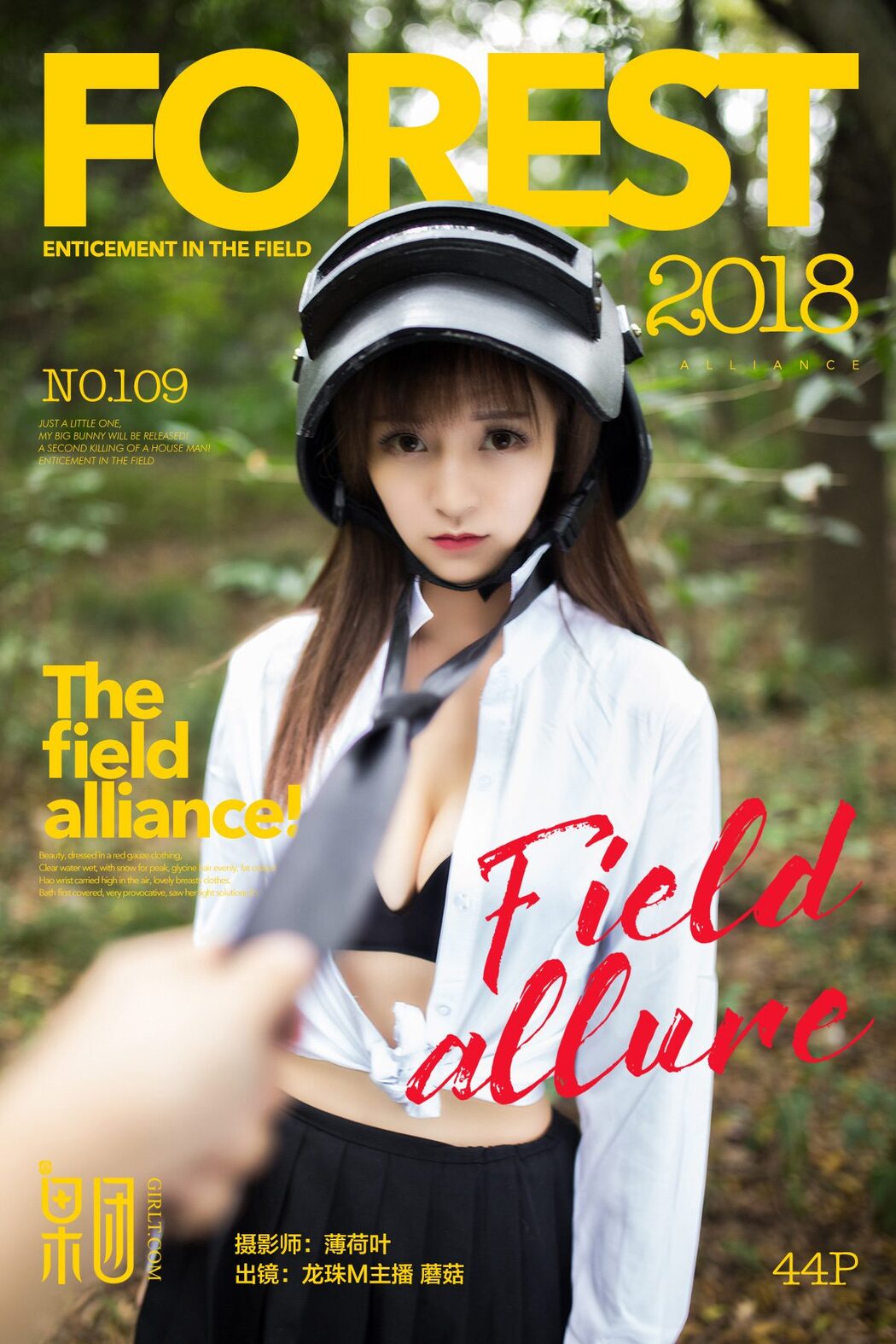 Girlt果团网 No.109 Mo Gu Cover Photo