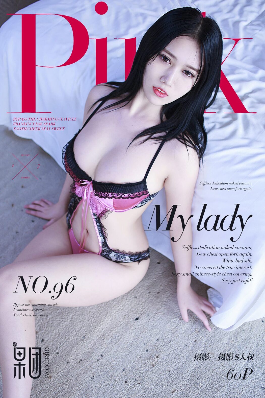 Girlt果团网 No.096 Guo Tuan Wang Cover Photo