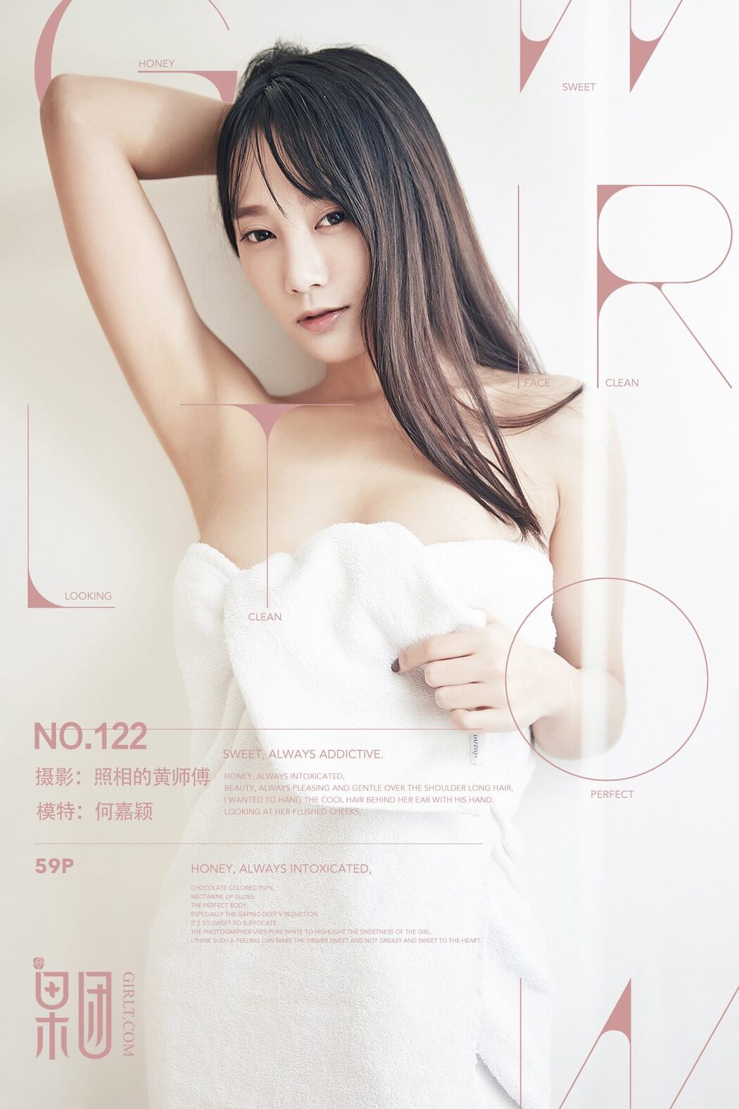 Girlt果团网 No.122 He Jia Ying Cover Photo