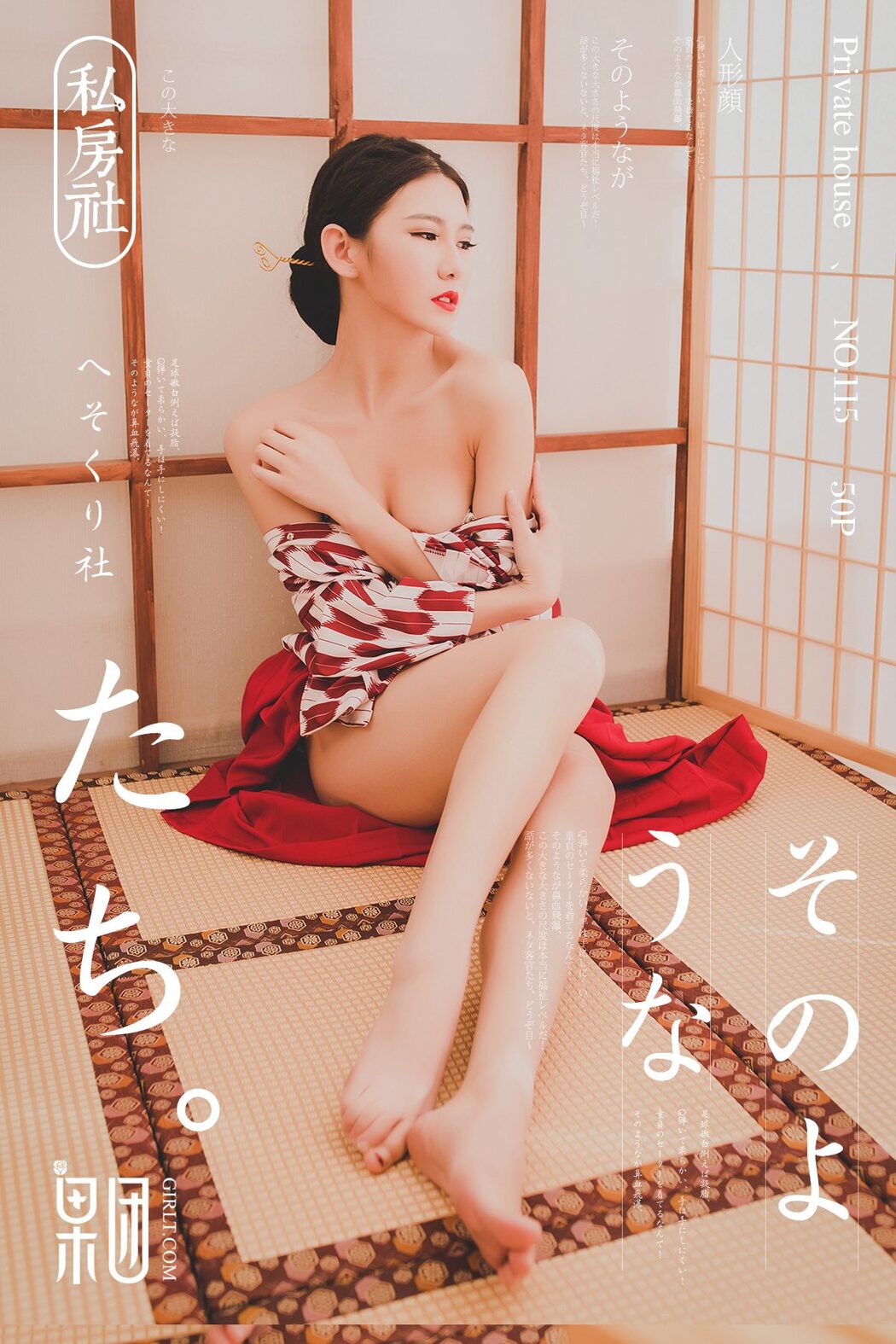 Girlt果团网 No.115 Tang Guo Er Cover Photo