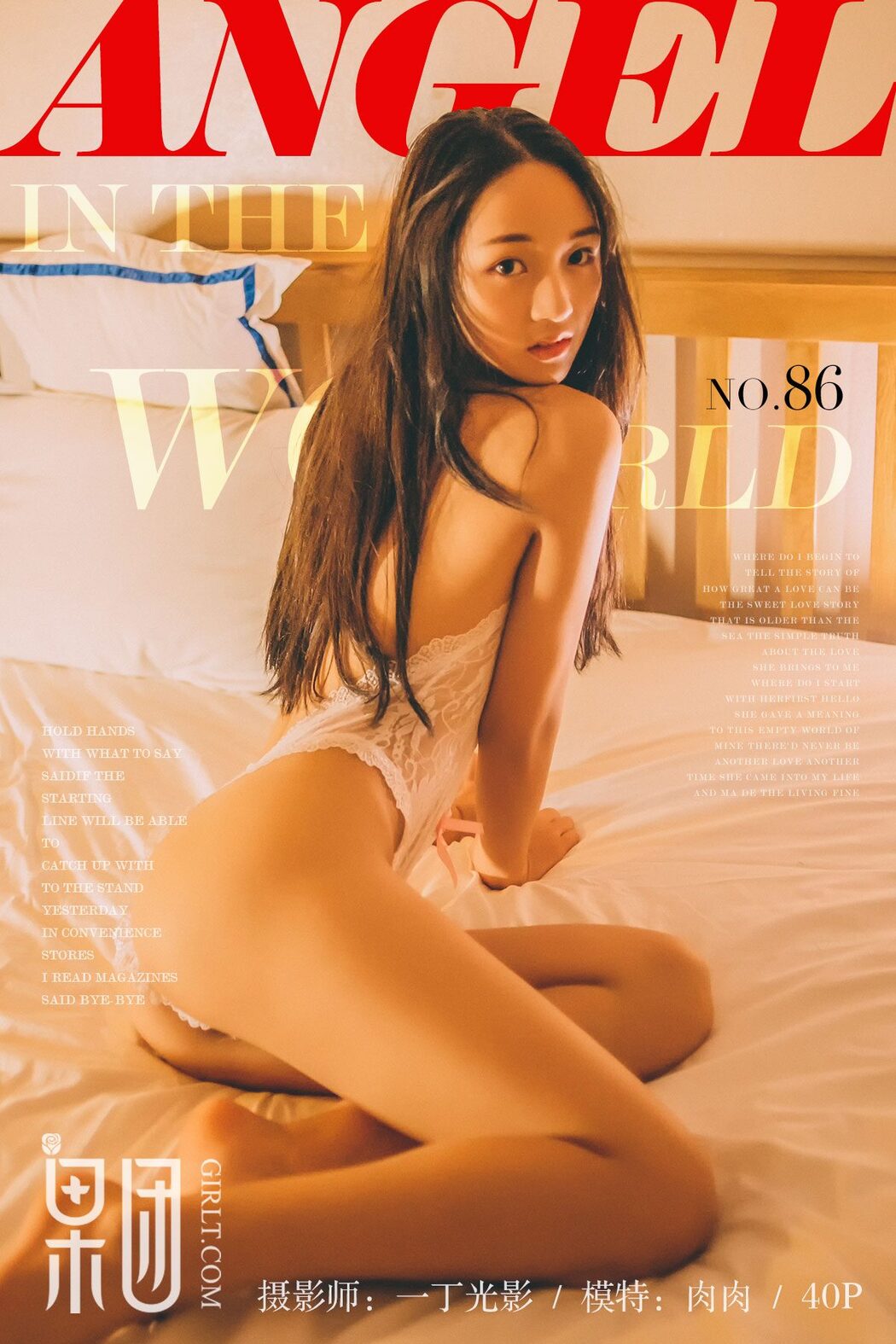 Girlt果团网 No.086 Rou Rou Cover Photo