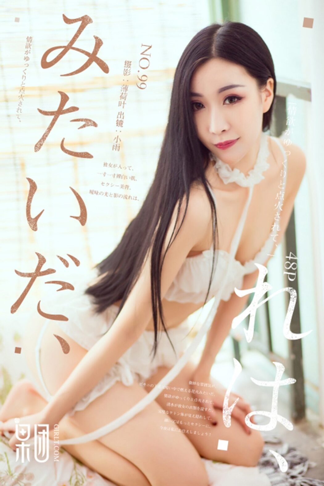 Girlt果团网 No.099 Xiao Yu Cover Photo