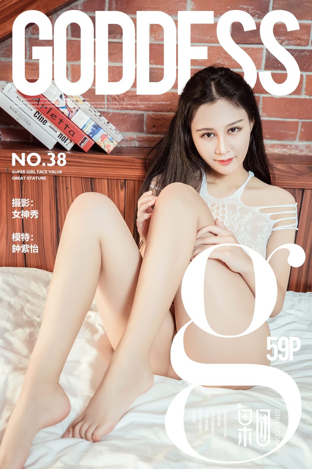 Girlt果团网 No.038 Zhong Zi Yi Cover Photo