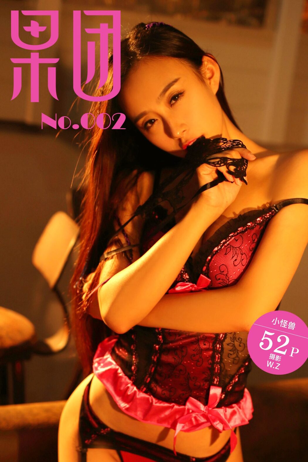 Girlt果团网 No.002 Xiao Guai Shou Cover Photo