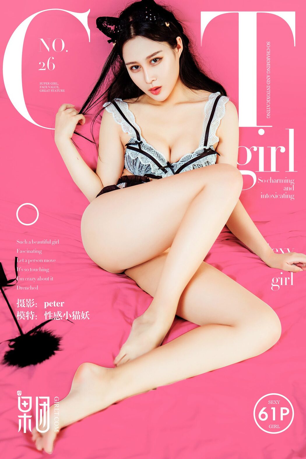 Girlt果团网 No.026 Xing Gan Xiao Mao Yao Cover Photo