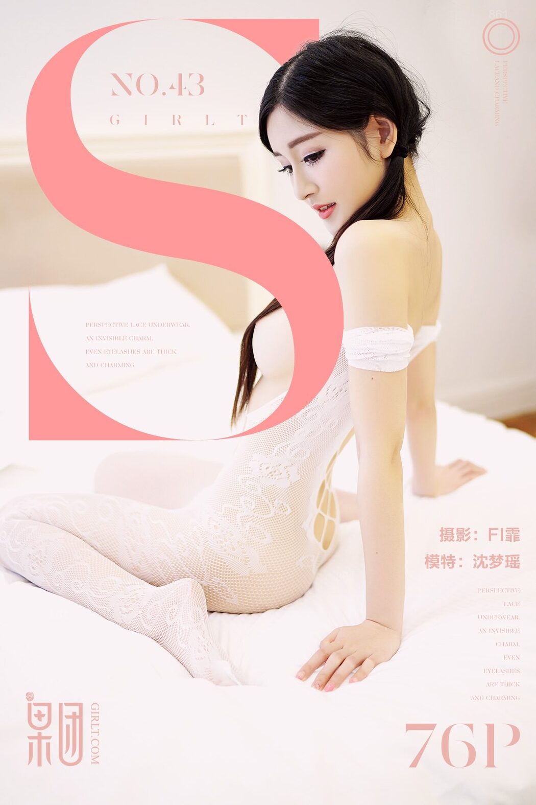 Girlt果团网 No.043 Shen Meng Yao Cover Photo