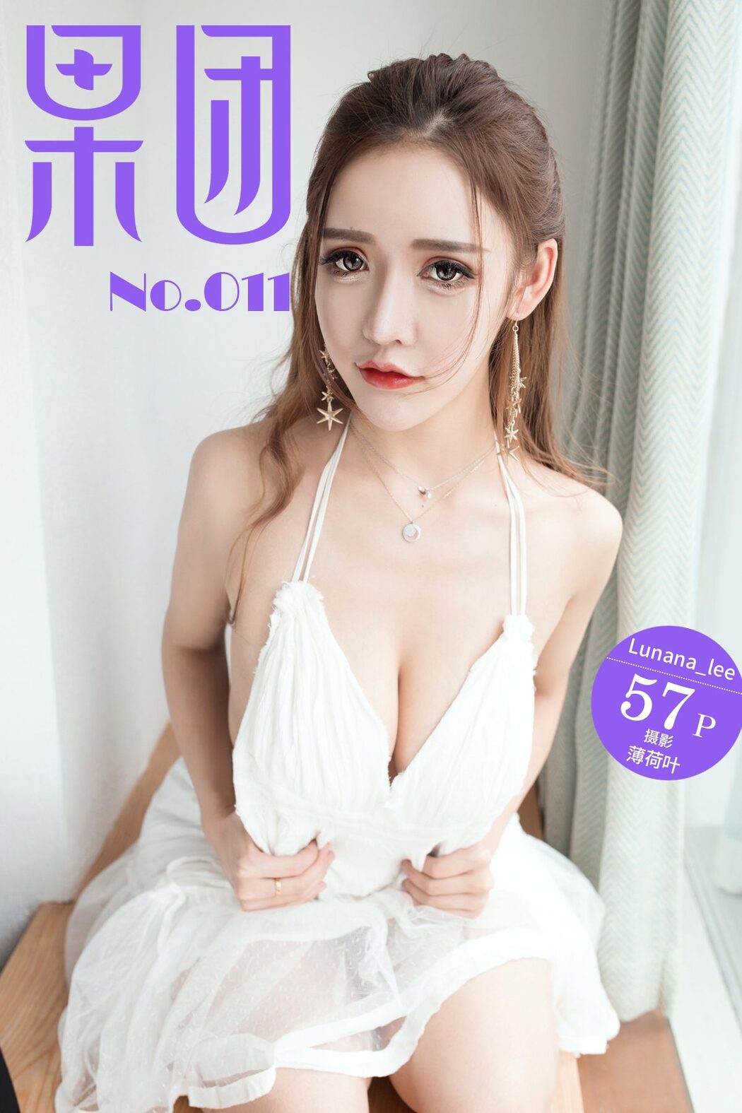 Girlt果团网 No.011 Lunana_lee Cover Photo