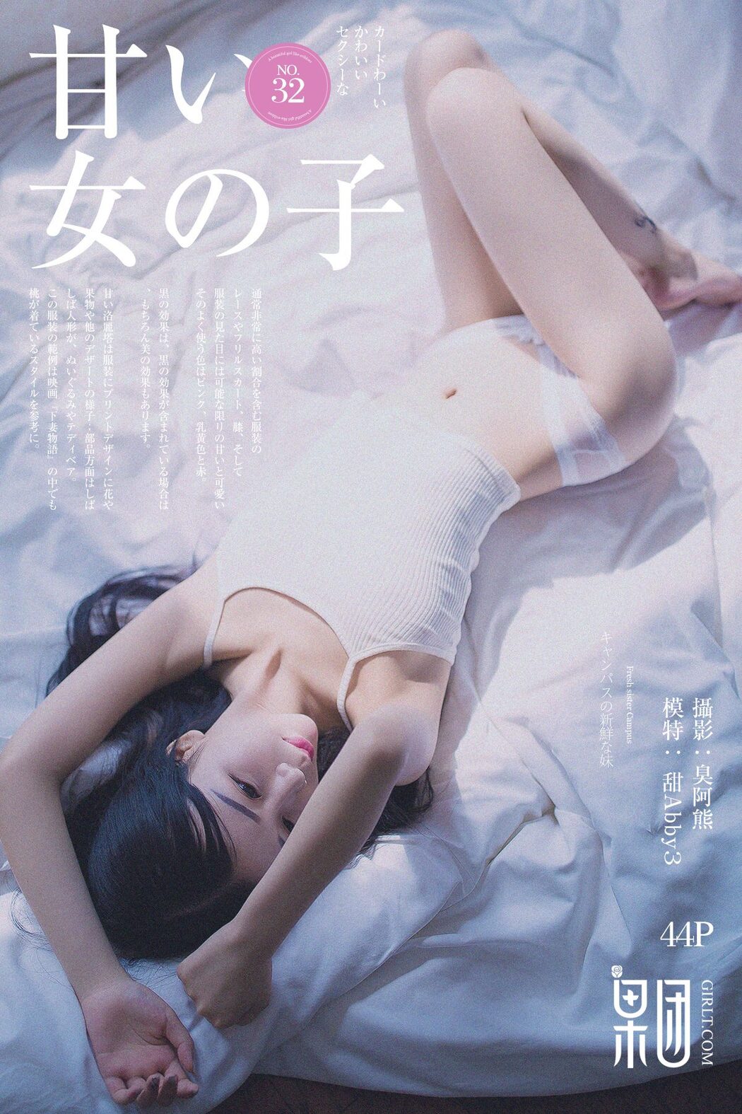 Girlt果团网 No.032 Tian Abby3 Cover Photo