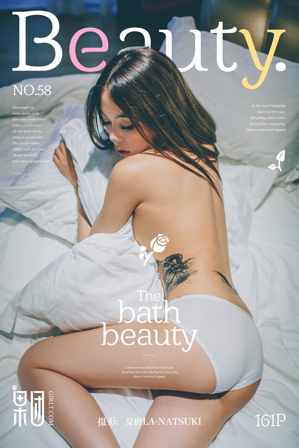 Girlt果团网 No.058 Qing Chun Nu Cover Photo