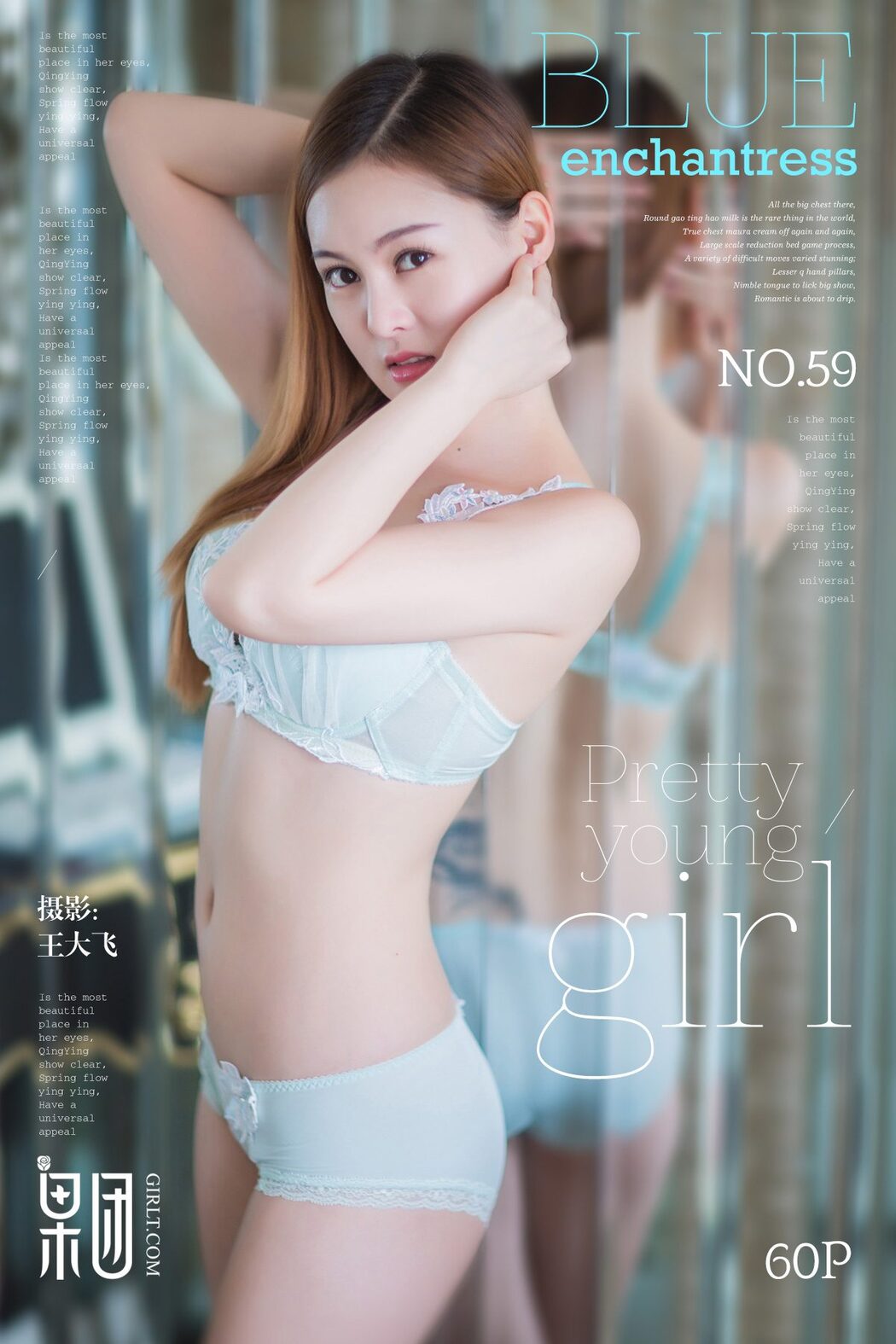 Girlt果团网 No.059 Wen Shen Nu Cover Photo