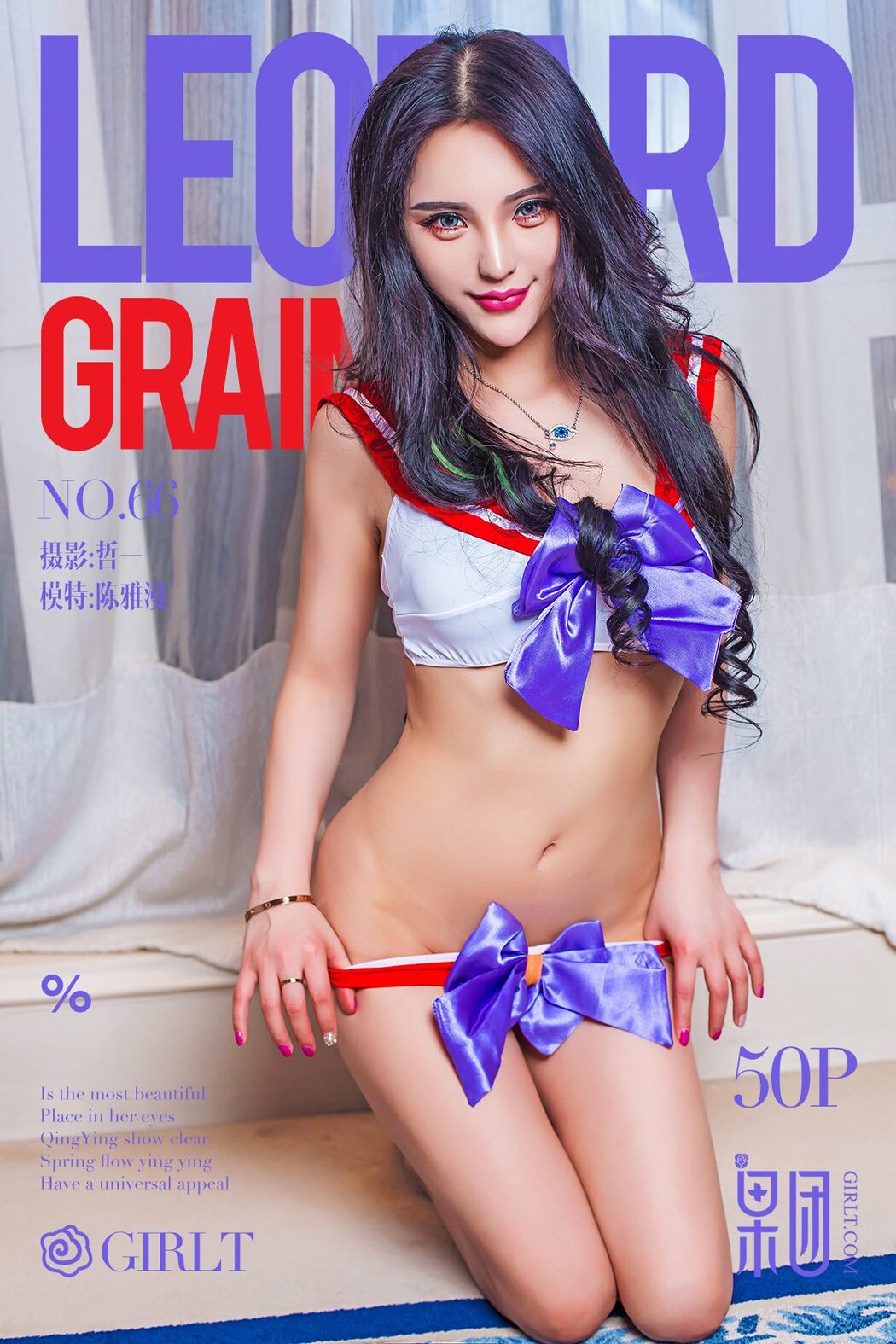 Girlt果团网 No.066 Chen Ya Man Cover Photo