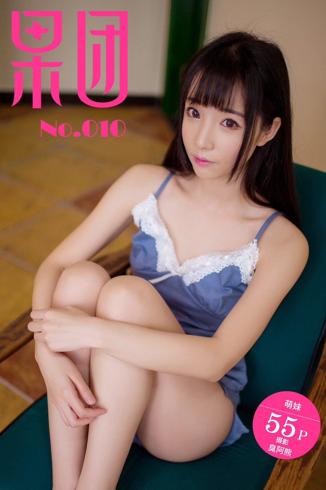 Girlt果团网 No.010 Meng Shen Mei Mei Cover Photo