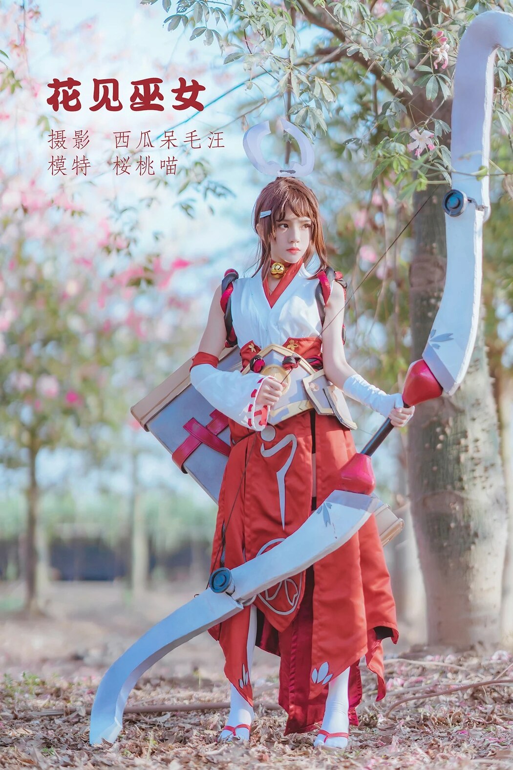 Coser@桜桃喵 Vol.134 花见巫女 Cover Photo