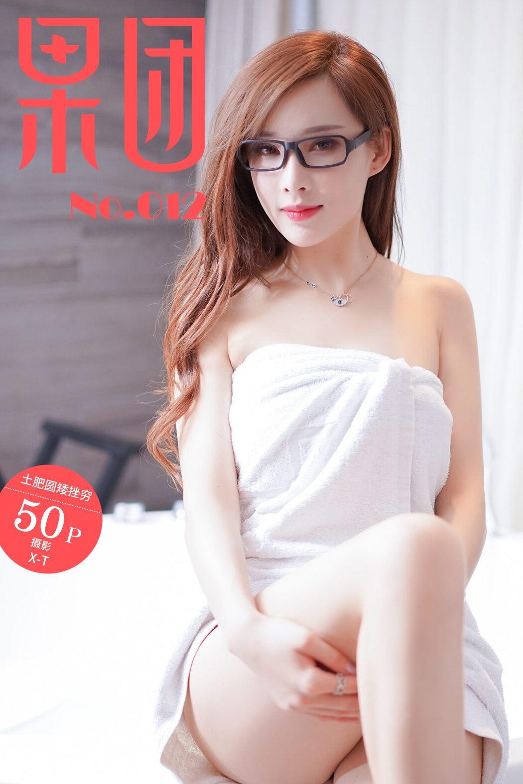 Girlt果团网 No.012 Tu Fei Yuan Ai Cuo Qiong Cover Photo