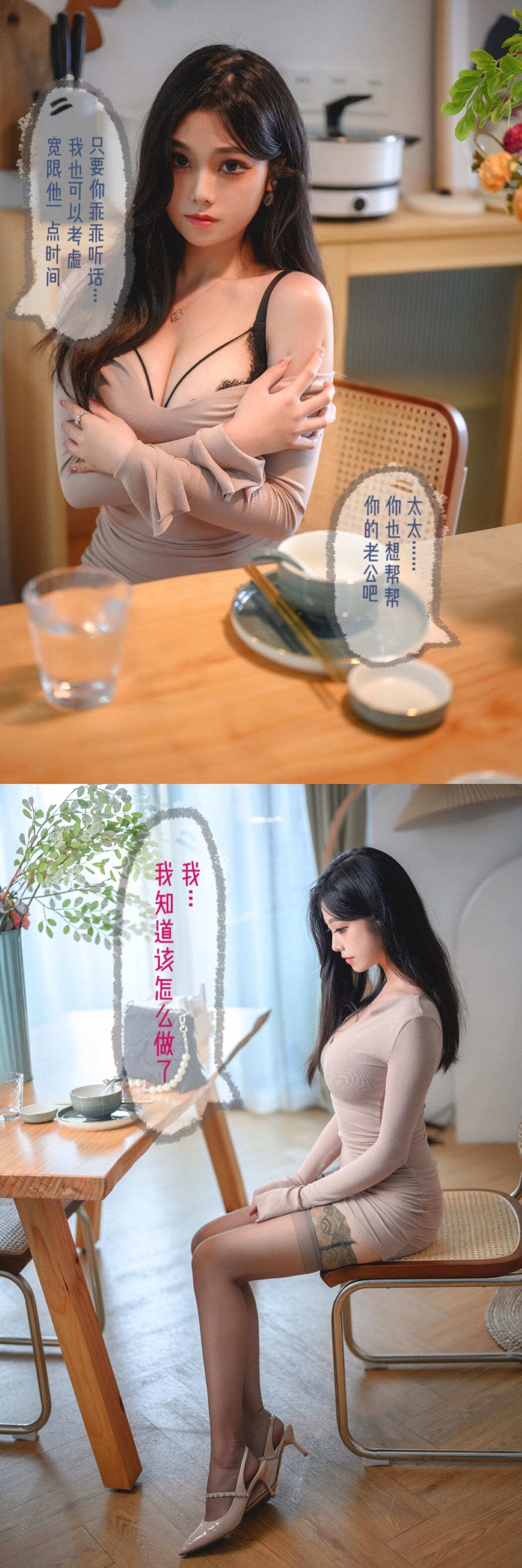 Coser@蜜汁猫裘 Vol.091 太太三部曲 Part1