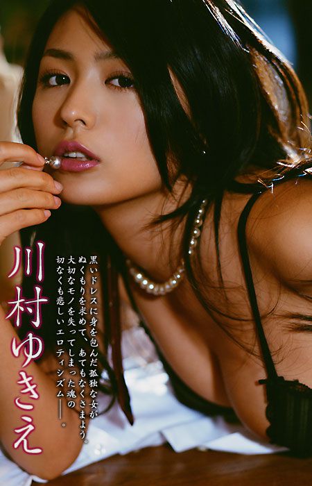 Kawamura ゆきえ/Kawamura Yukie "Black Lady" [Image.tv]