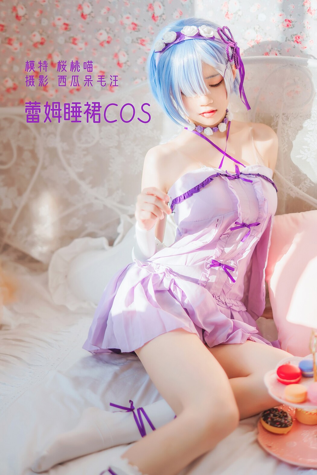 Coser@桜桃喵 Vol.137 蕾姆睡裙 Cover Photo