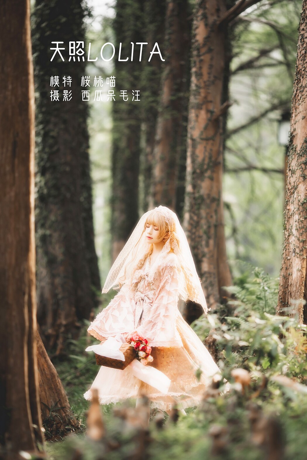 Coser@桜桃喵 Vol.136 天照LOLITA Cover Photo