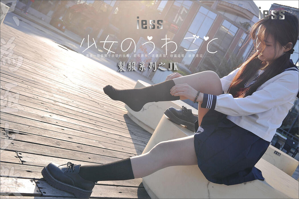 Silk Foot Bento 041 Qiqi "Uniform Series-JK Excerpted Edition" [IESS异思趣向]