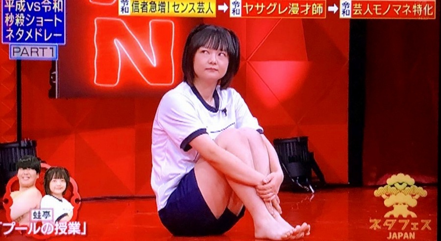  蛙亭イワクラ エロ画像！おっぱいが抜けるお宝！