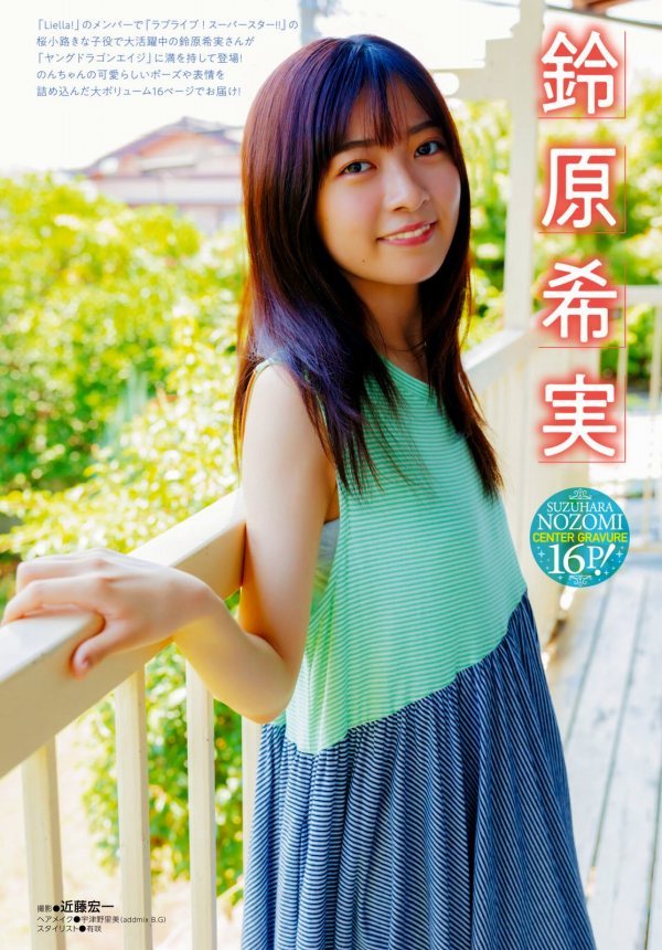  鈴原希実 エロ画像！エッチなギャップにビンビン！