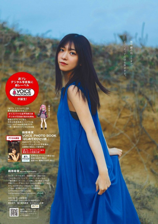  鈴原希実 エロ画像！エッチなギャップにビンビン！