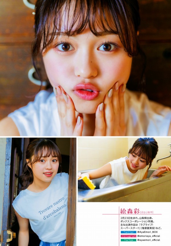  絵森彩 エロ画像！おっぱいやお尻が抜ける！