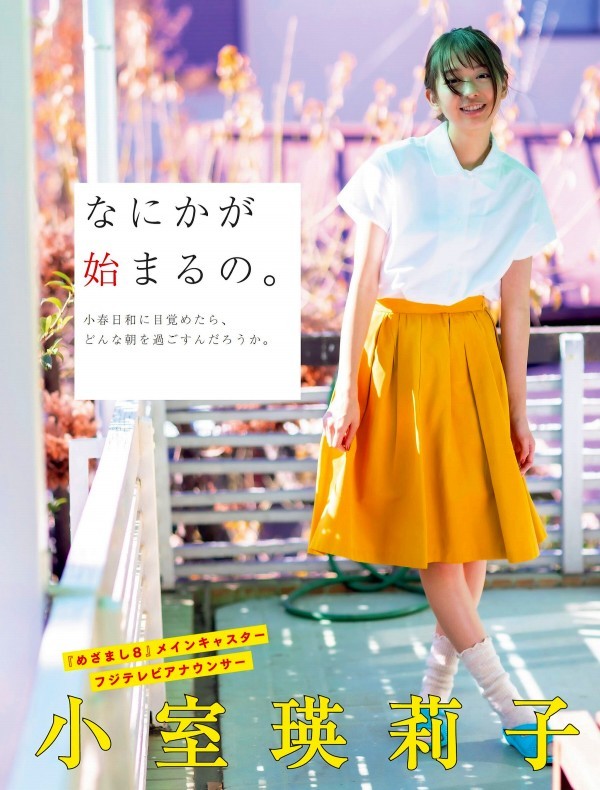  小室瑛莉子 エロ画像！おっぱいが抜ける！