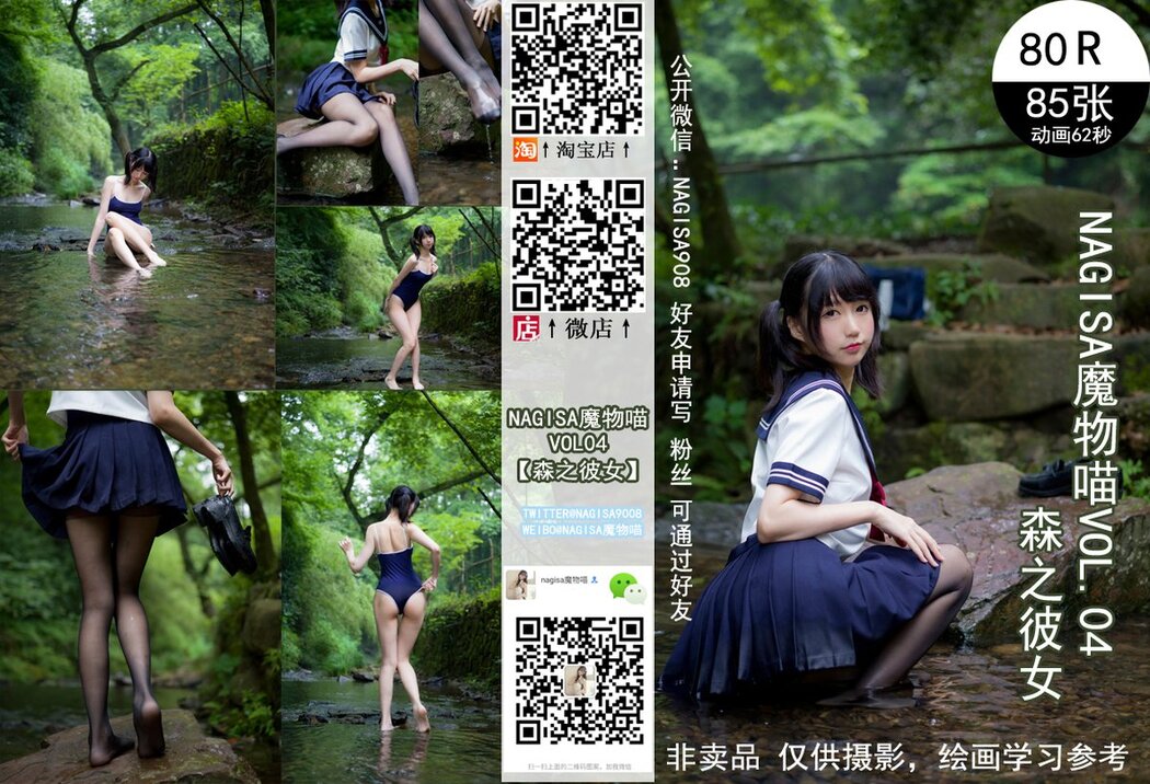 Coser@NAGISA魔物喵 – 女仆的夜晚 C