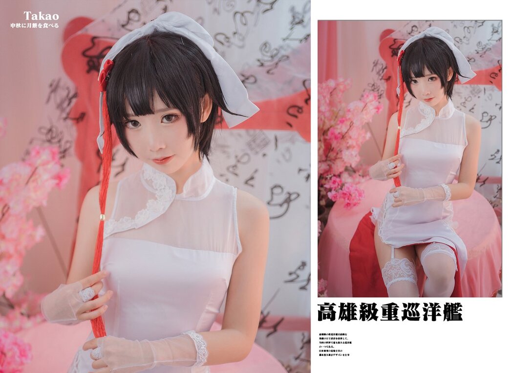 Coser@面饼仙儿 Vol.022 高雄旗袍