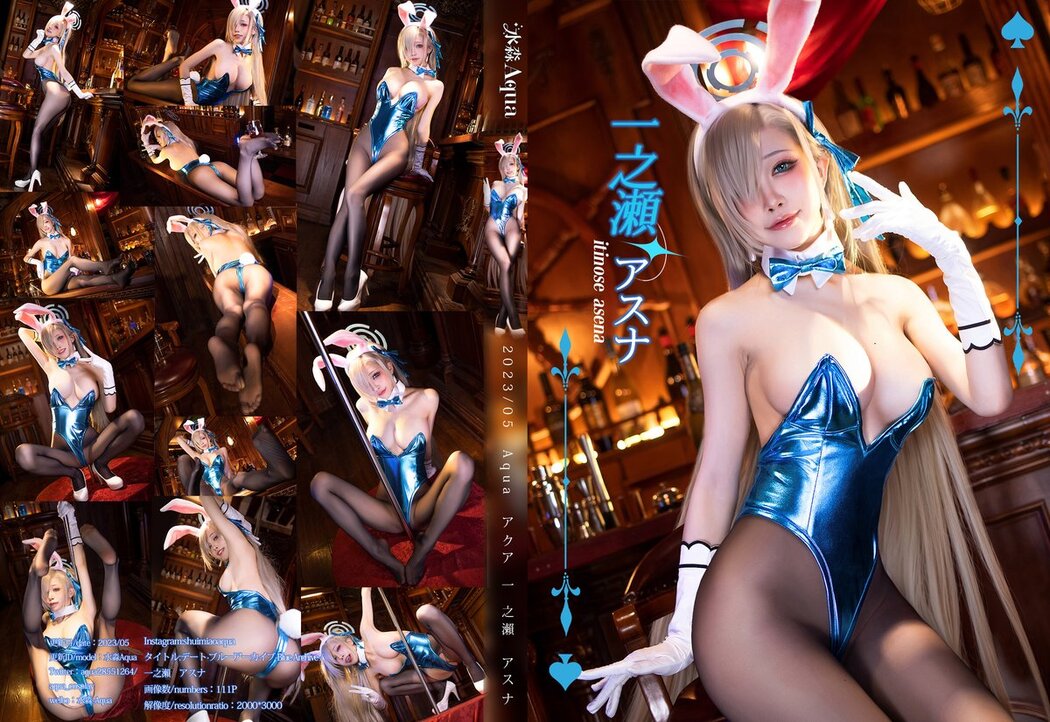 Coser@水淼Aqua Vol.146 一之濑明日奈