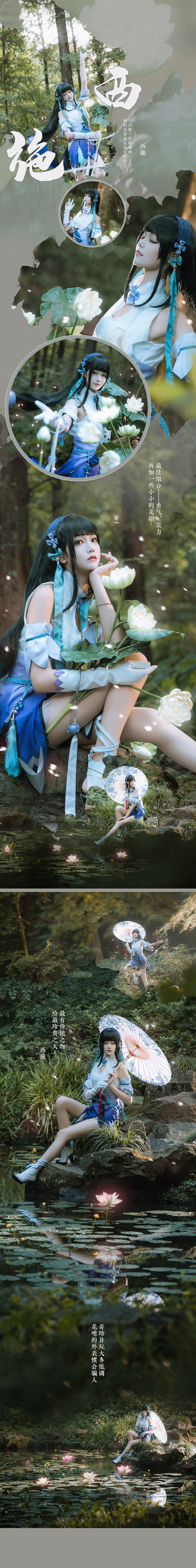 Beauty Coser Qi Guer MIKI "King of Glory Xi Shi"