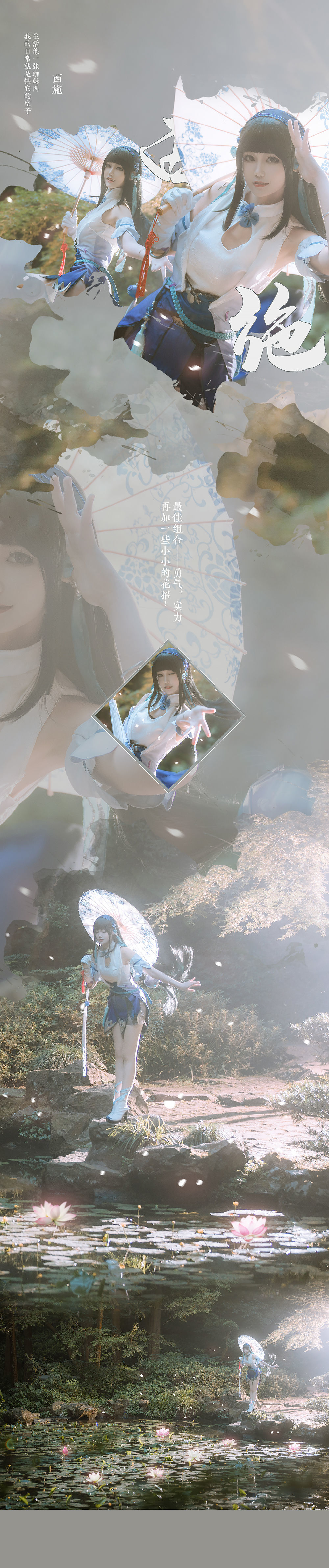 Beauty Coser Qi Guer MIKI "King of Glory Xi Shi"