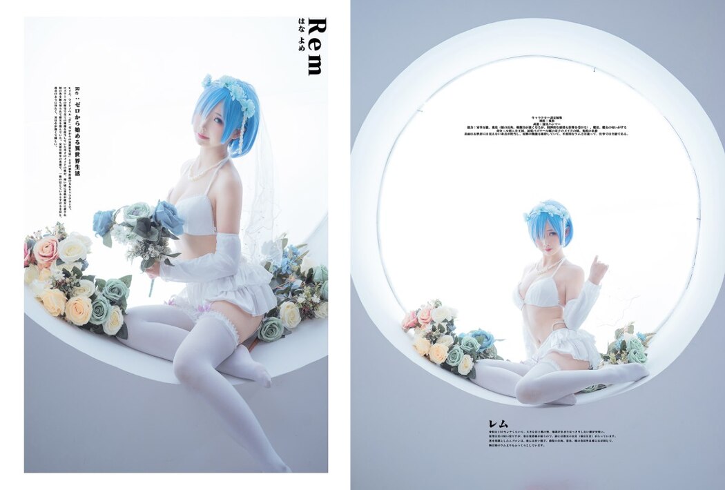 Coser@面饼仙儿 No.044 花嫁蕾姆