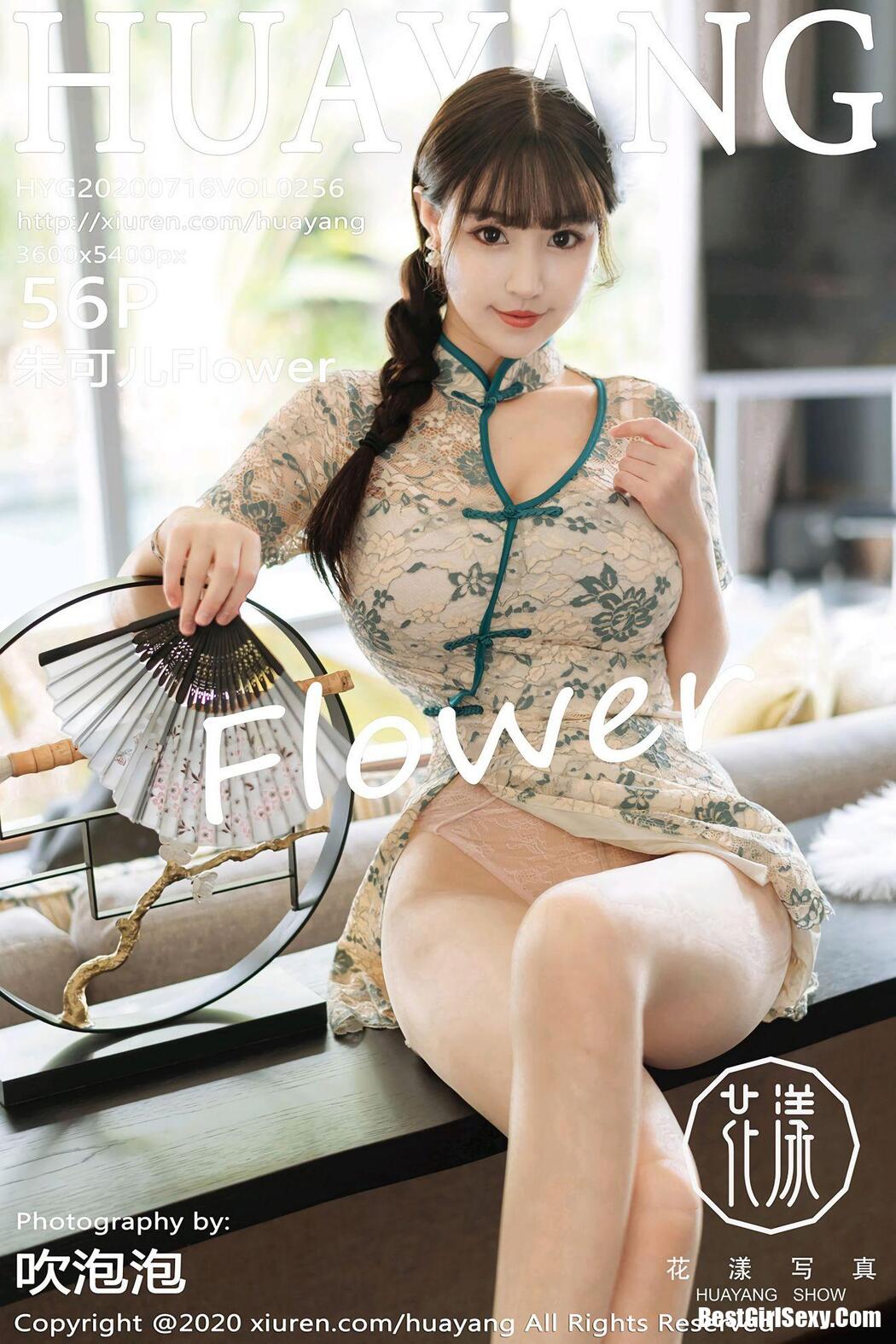 [HuaYang] Vol.256 Zhu Ke Er Cover Photo