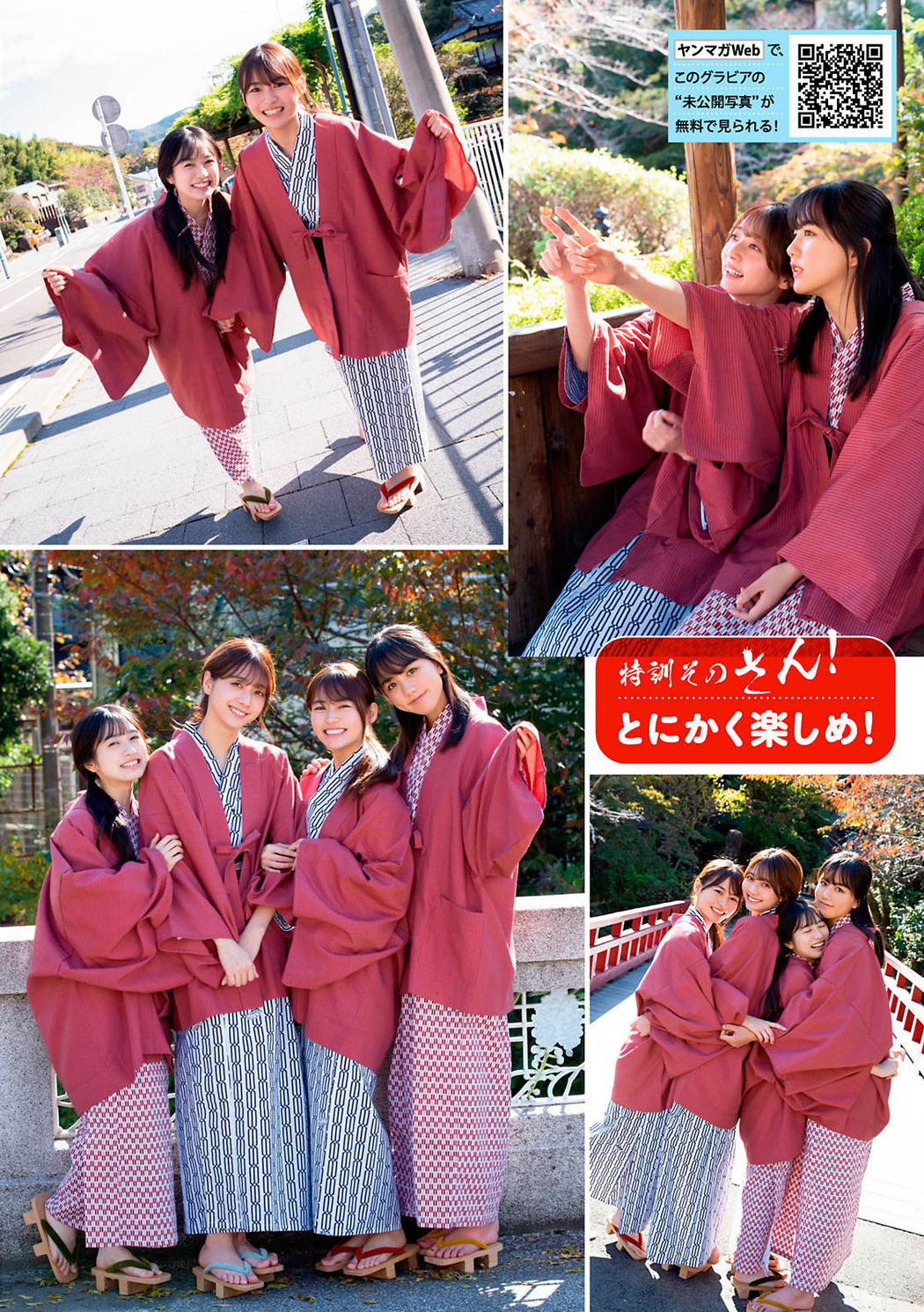 後藤真桜, 早川渚紗, 山口はのん, 桜田茉央, Young Magazine 2021 No.04-05 (ヤングマガジン 2021年04-05号)