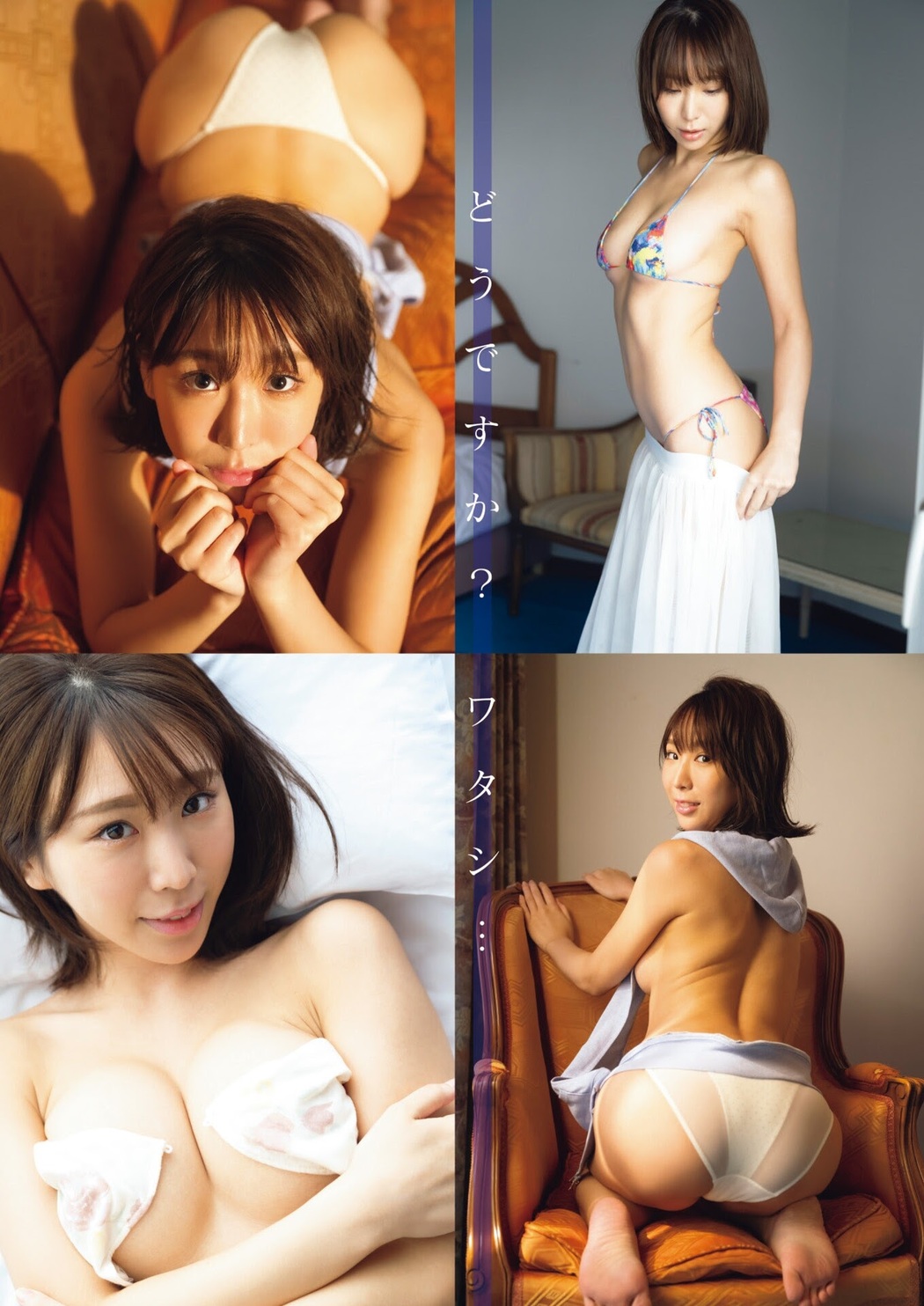 Aoi Hinata 日向葵衣, Shukan Jitsuwa 2020.12.17 (週刊実話 2020年12月17日号)