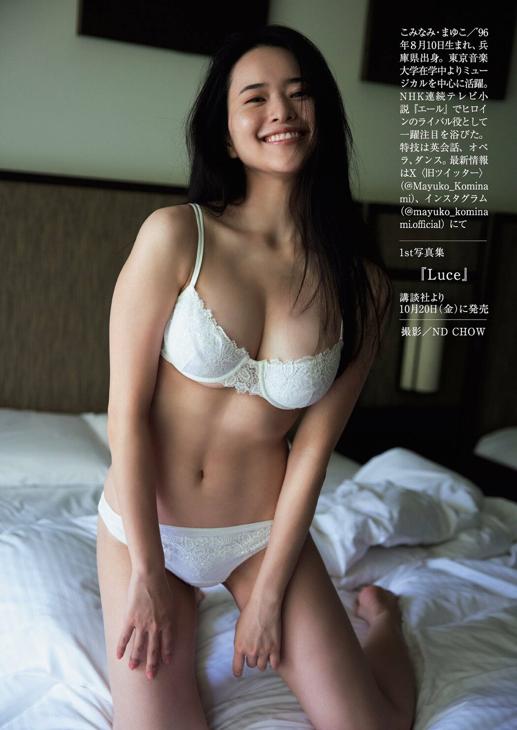 Mayuko Kominami 小南満佑子, Weekly SPA! 2023.10.31 (週刊SPA! 2023年10月31日号)