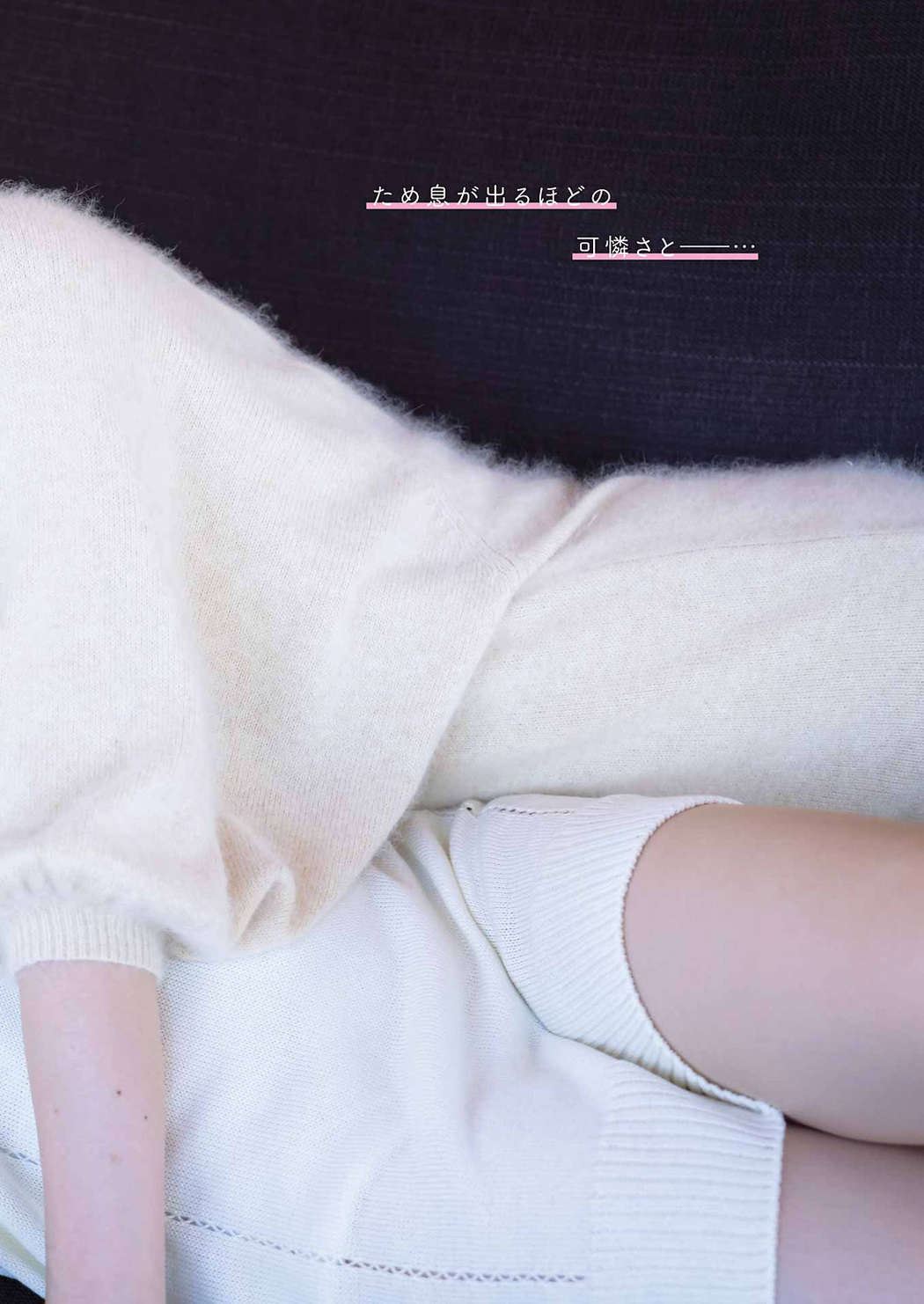 譜久村聖 北川莉央, Young Gangan 2023 No.21 (ヤングガンガン 2023年21号)