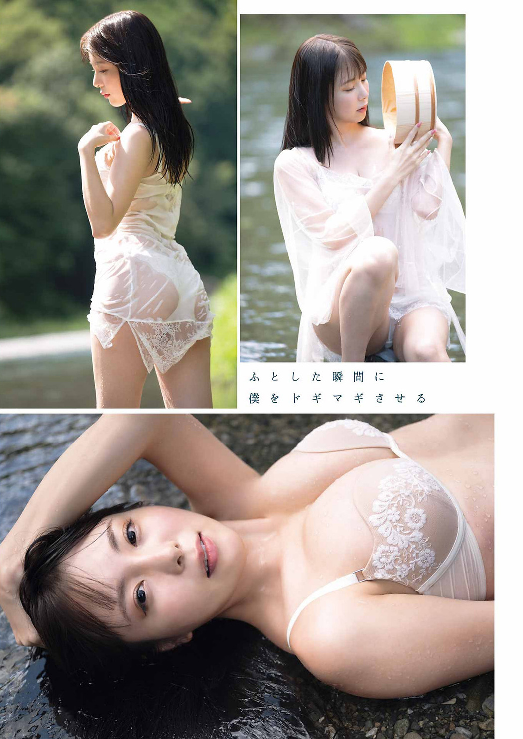 Mai Tachibana 橘舞, Young Gangan 2023 No.21 (ヤングガンガン 2023年21号)