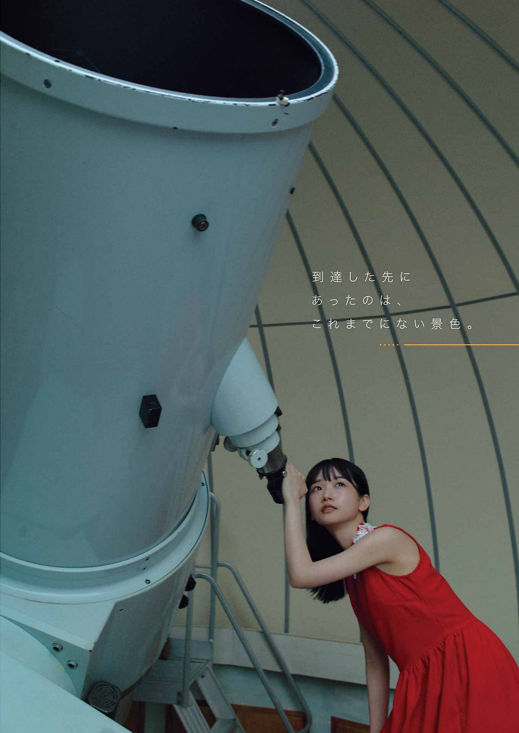 Sayaka Takao 高雄さやか, Young Gangan 2023 No.21 (ヤングガンガン 2023年21号)