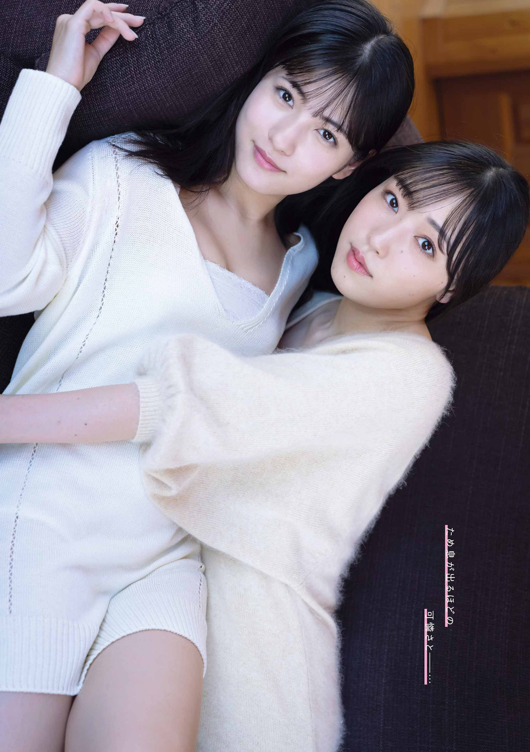 譜久村聖 北川莉央, Young Gangan 2023 No.21 (ヤングガンガン 2023年21号)