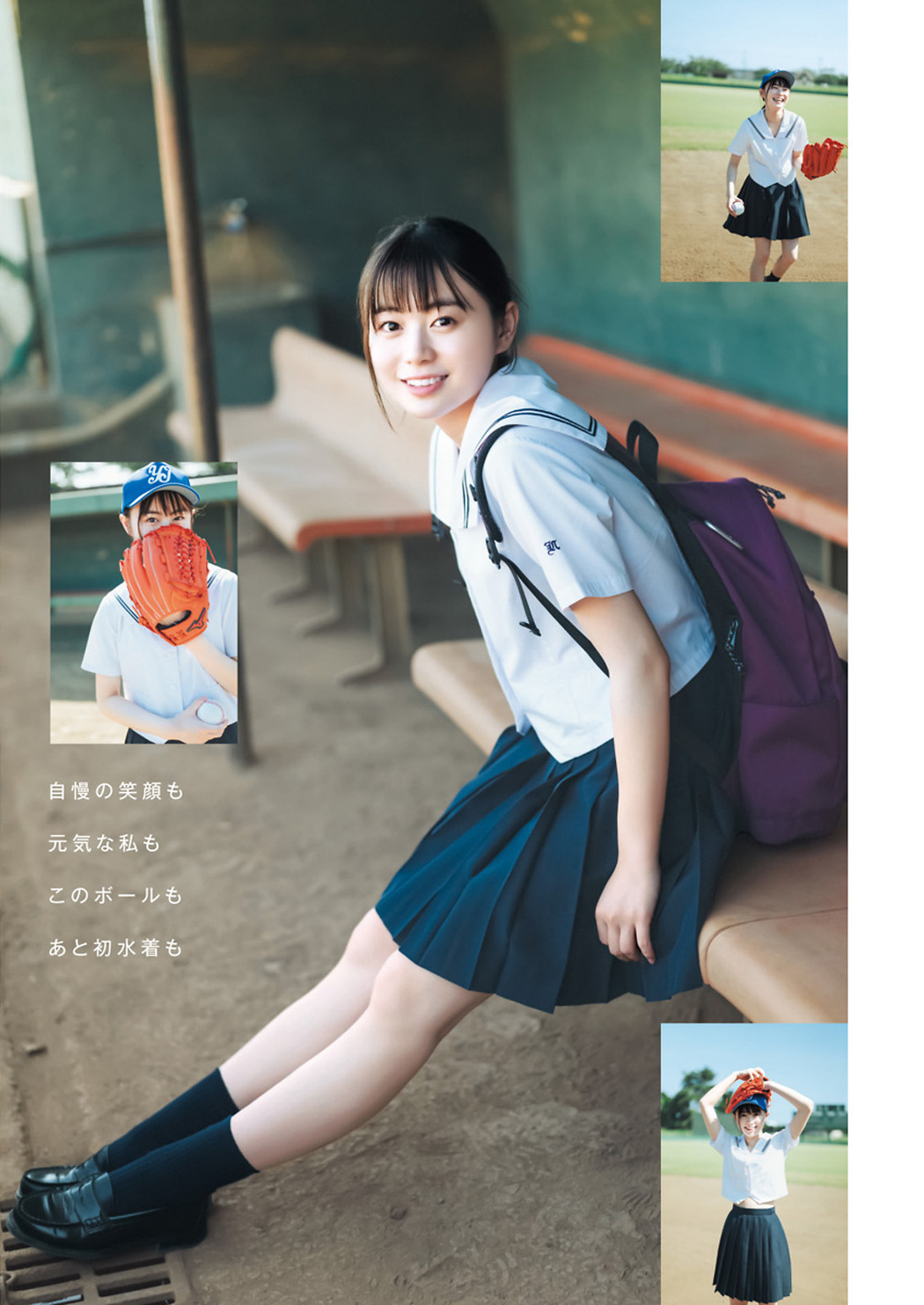 Shima Tabata 田畑志真, Young Jump 2023 No.47 (ヤングジャンプ 2023年47号)