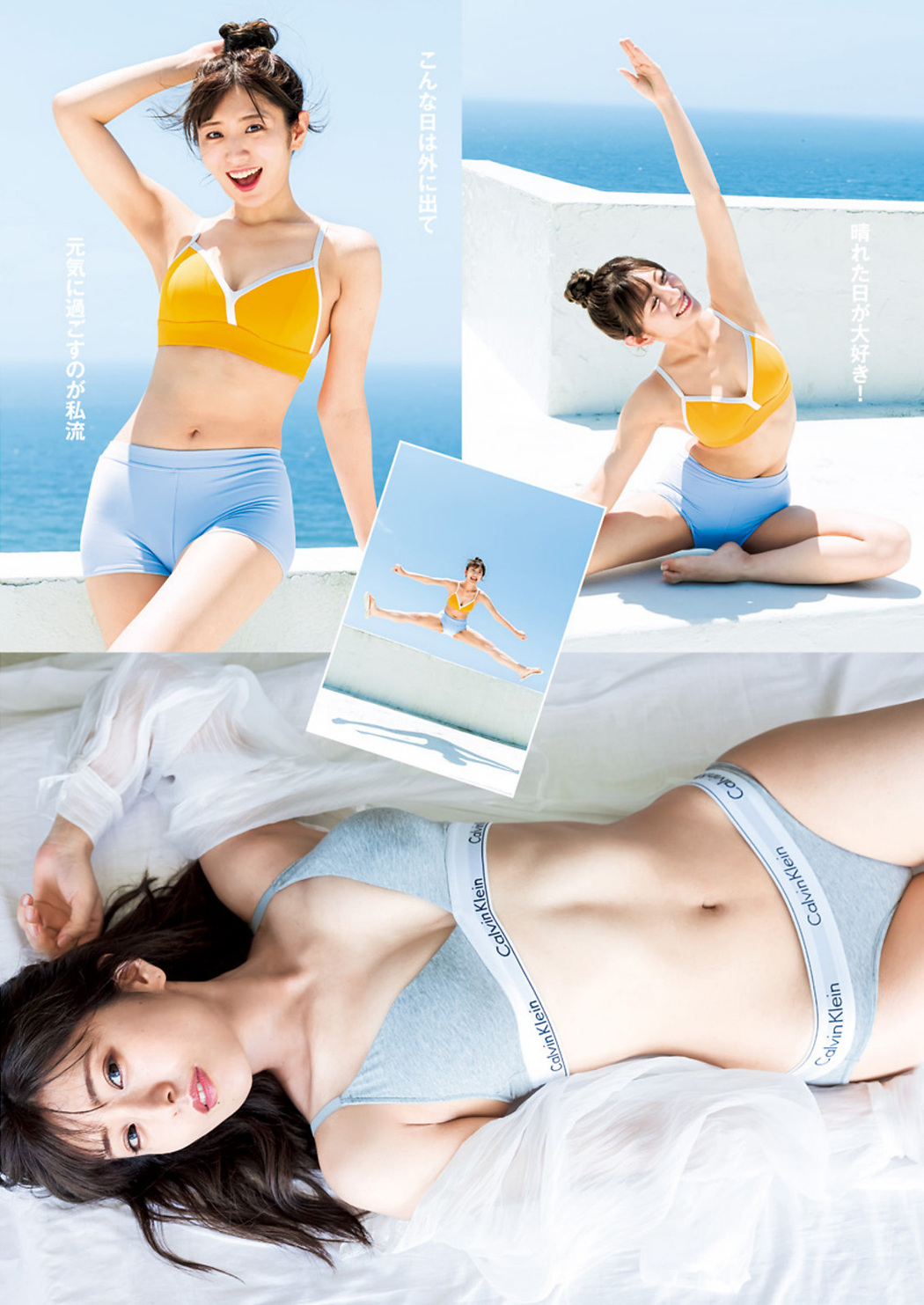 Yumeno Shirato 白戸ゆめの, Young Jump 2023 No.47 (ヤングジャンプ 2023年47号)