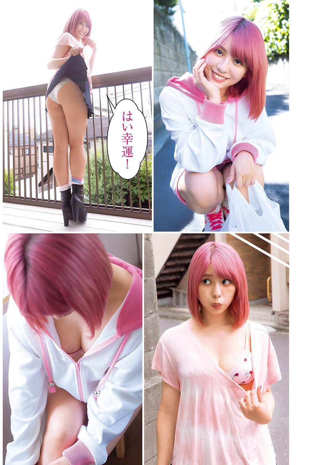 Mirei Tanaka 田中美麗, Young Jump 2023 No.48 (ヤングジャンプ 2023年48号)